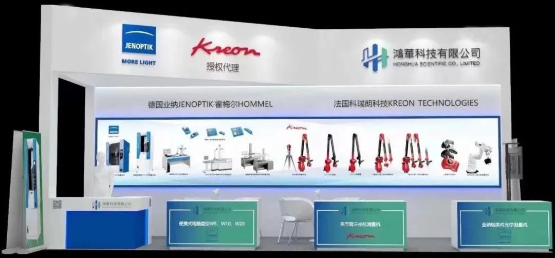 鴻華科技有限公司誠(chéng)邀您蒞臨2023DME東莞國(guó)際機(jī)床展！